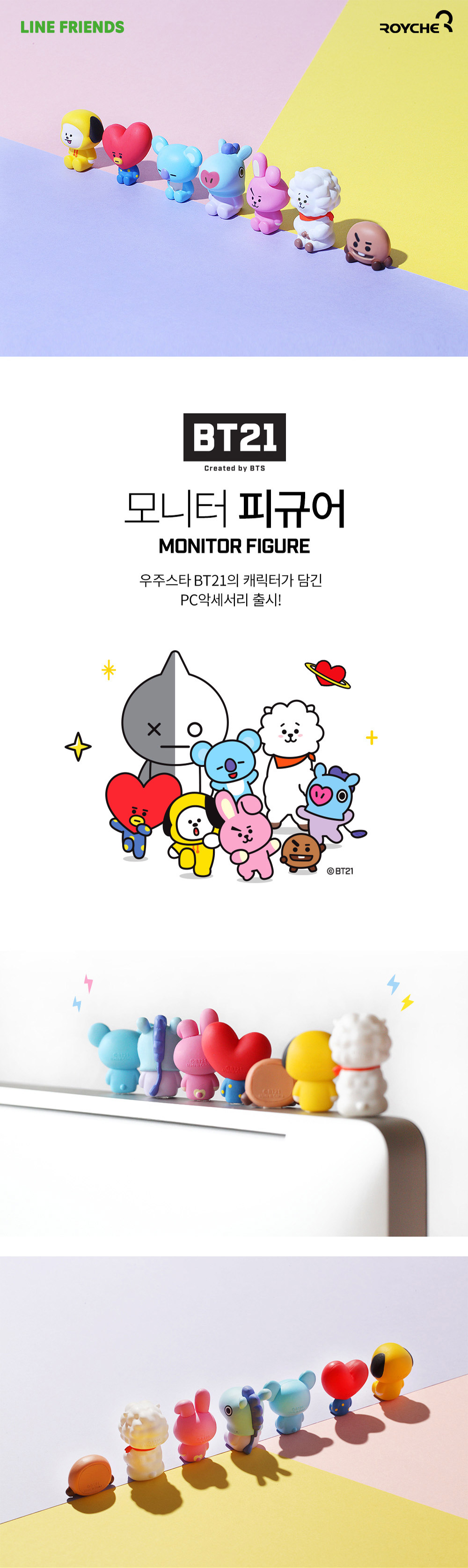 bt21 monitor doll